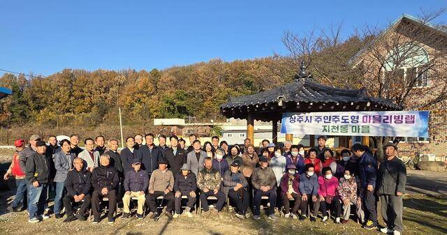 상주시 주민주도형 마을리빙랩 지천동 질구내마을 주민들이 함께 모여 리빙랩 활동의 성과를 기념하고 있다. 지역 공동체의 높은 참여도와 화합을 보여준다.