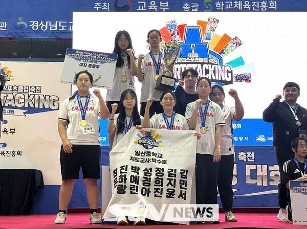 경남 밀양시배드민턴경기장에서 열린 '제18회 전국학교스포츠클럽축전' 스포츠스태킹 대회 여자 중등부 우승을 차지한 일산중(울산)이 포즈를 취하고 있다. /사진(밀양)=강의택 기자