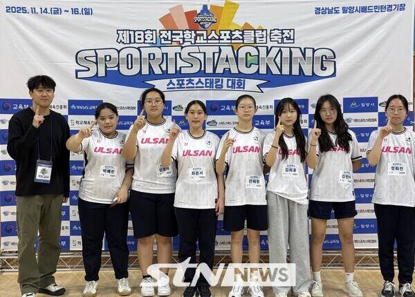 16일 오후 경남 밀양시배드민턴경기장에서 열린 '제18회 전국학교스포츠클럽축전' 스포츠스태킹 대회 종료 후 박수호 지도교사(가장 왼쪽)가 학생들과 함께 포즈를 취하고 있다.&nbsp; /사진(밀양)=강의택 기자