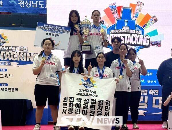 16일 오후 경남 밀양시배드민턴경기장에서 열린 '제18회 전국학교스포츠클럽축전' 스포츠스태킹 대회 여자 중등부 우승을 차지한 일산중(울산)이 시상식에서 포즈를 취하고 있다. /사진(밀양)=강의택 기자