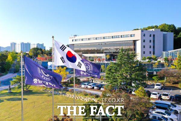 충남대학교 전경. /충남대