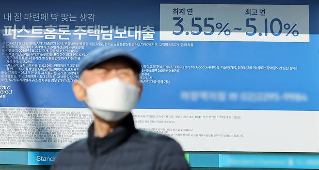 서울 시내의 한 은행 앞에 주택담보대출 안내 현수막이 걸려 있다. /뉴스1