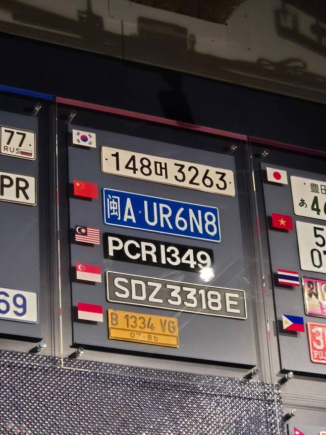 도요타자동차박물관 내 전세계 자동차 번호판이 전시돼있는 가운데 한국 번호판도 붙어 있다. 나가쿠테(아이치현)=서혜진 특파원