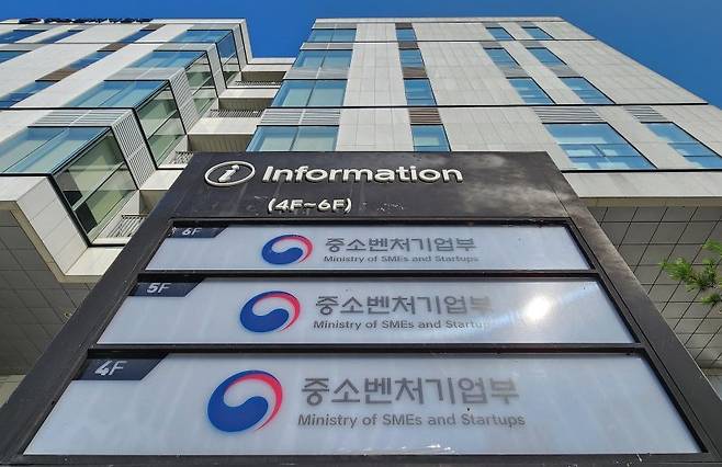 [세종시 어진동 중소벤처기업부. 뉴시스 제공.