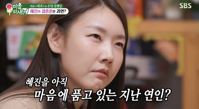 사진=한혜진 SNS