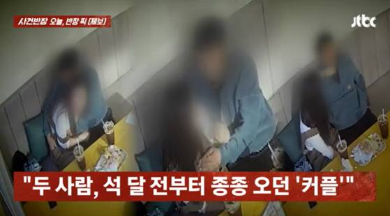 JTBC 사건반장 캡처