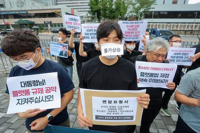 온라인플랫폼법 제정 촉구 공동행동 회원들이 지난 9월 서울 용산구 대통령실 앞에서 온라인플랫폼법 제정을 촉구하는 기자회견을 열고 면담을 요구하고 있다. 연합뉴스