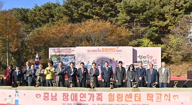 충남도는 지난 14일 태안군 안면읍 승언리일원에서 김태흠 지사 등 200여 명이 참석한 가운데, ‘충남 장애인가족 힐링센터’ 착공식을 개최했다.