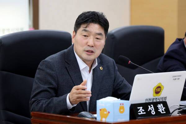 조성환 의원(민주당·계양1)