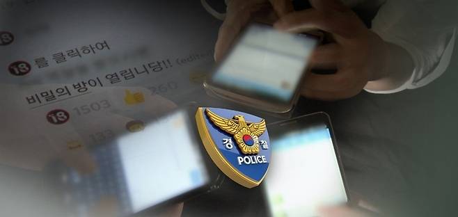 디지털성범죄 (CG) / 사진=연합뉴스