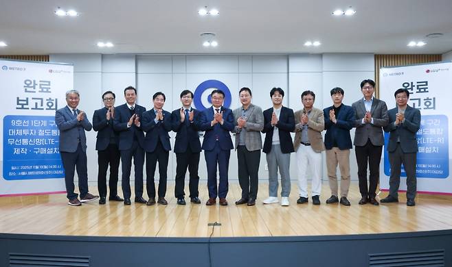 서울 강서구 서울시메트로9호선 사옥에서 열린 구축 완료 보고회에서 박성주 서울메트로9호선 대표이사(왼쪽 여섯번째)와 임장혁 LG유플러스 기업고객그룹장을 비롯한 양사 관계자들이 기념촬영을 하고 있는 모습. /사진=LG유플러스