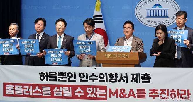 민병덕 더불어민주당 을지로위원회 위원장이 4일 오전 서울 여의도 국회의원회관에서 열린 '홈플러스를 살릴 수 있는 M&A를 추진하라!' 기자회견에서 발언을 하고 있다. /사진제공=뉴시스