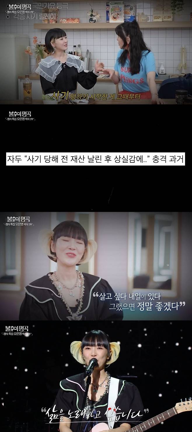 KBS 2TV ‘불후의 명곡’