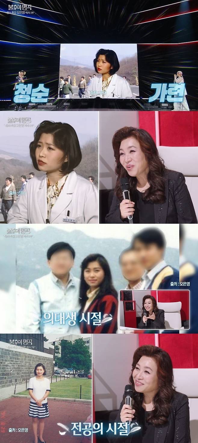 KBS 2TV ‘불후의 명곡’