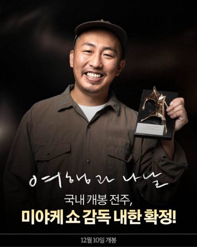 엣나인필름 제공