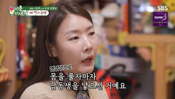 SBS ‘미운 우리 새끼’