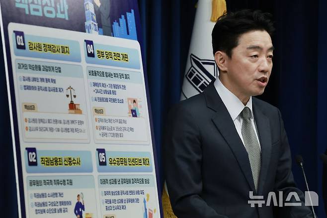 [서울=뉴시스] 최동준 기자 = 강훈식 비서실장이 지난 12일 서울 용산 대통령실 청사에서 공직 활력 제고 추진 성과 및 공직 역량 강화 향후 계획 관련 브리핑을 하고 있다. 2025.11.12. photocdj@newsis.com