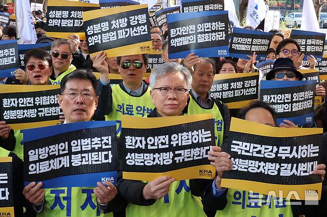 [서울=뉴시스] 이영환 기자 = 김택우 대한의사협회 회장 및 참석자들이 16일 오후 서울 여의도 국회 앞에서 열린 국민건강수호 및 의료악법저지를 위한 전국의사 대표자 궐기대회에서 피켓을 들고 있다. 2025.11.16. 20hwan@newsis.com