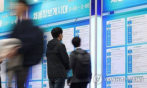 '내 일자리는 어디에' [연합뉴스 자료사진]