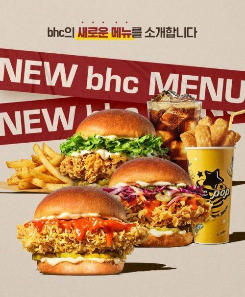 BHC 치킨버거 삼종 세트. BHC 누리집 갈무리