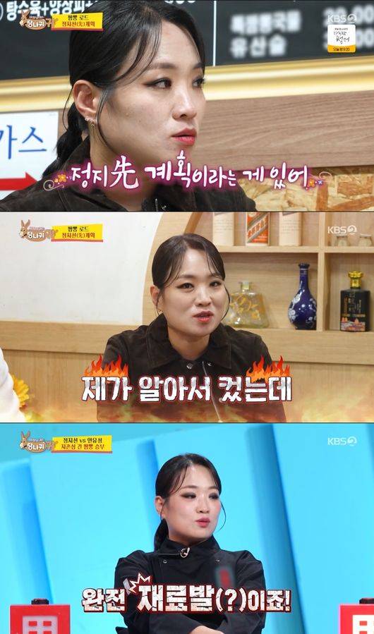 방송 화면 캡처