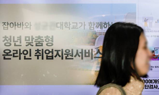 서울시내 대학교 일자리플러스 센터에 설치된 전광판에 청년 취업 관련 안내문이 나오고 있다. 뉴시스