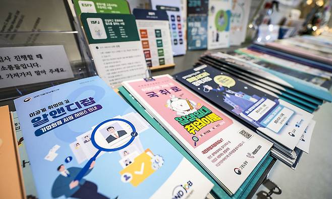 청년일자리센터에 청년 채용관련 안내문이 놓여 있다. 뉴시스