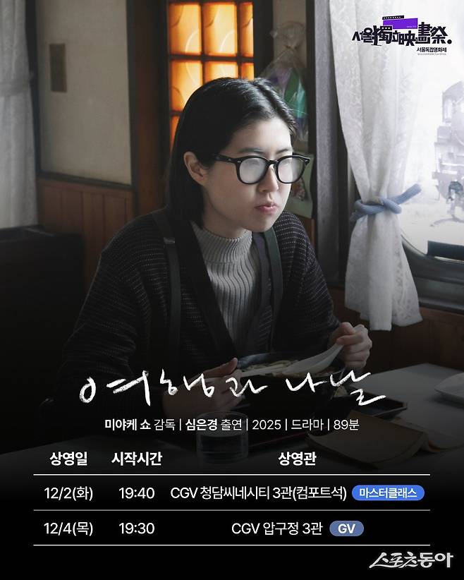 사진제공｜엣나인필름