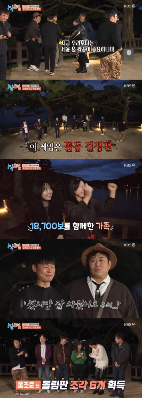 사진 I KBS2 ‘1박 2일 시즌4’