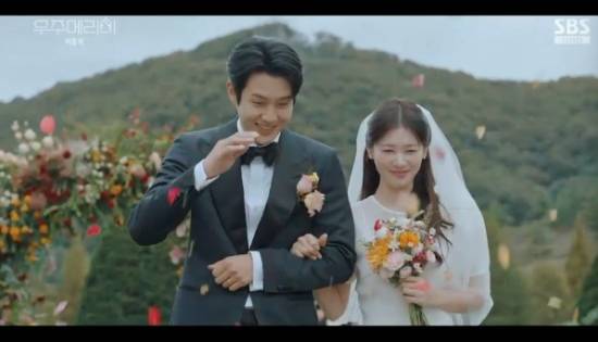 SBS 금토드라마 '우주메리미' 최우식 정소민 방송화면 캡처