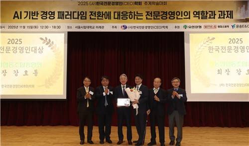 강호동 농협중앙회장, '2025 한국전문경영인 대상' 수상 [농협중앙회 제공. 재판매 및 DB 금지]