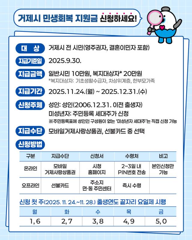 거제시 제공