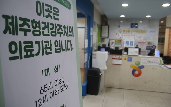 제주형 건강주치의 사업에 참여한 문앤송 소아청소년과 ⓒ제주의소리