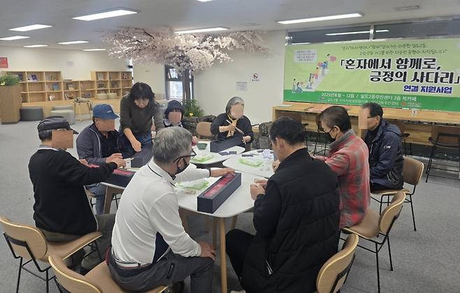제주시 일도2동(동장 강경임)은 17일 고립·은둔가구 지원 사업 프로그램을 진행했다.