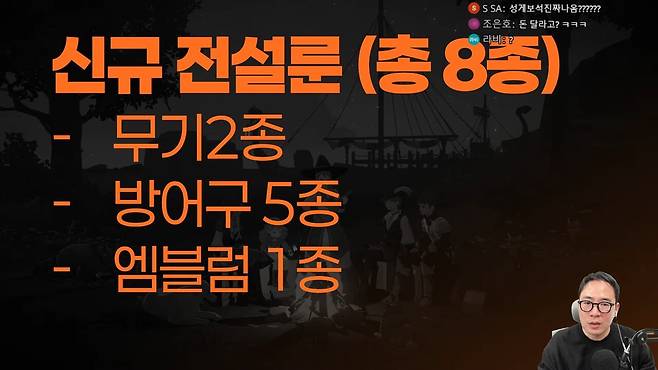 - 신규 룬은 미지의 룬으로 획득 가능하다