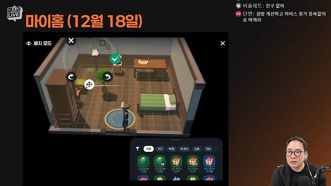 - 다양한 사이즈의 집이 준비돼 있다