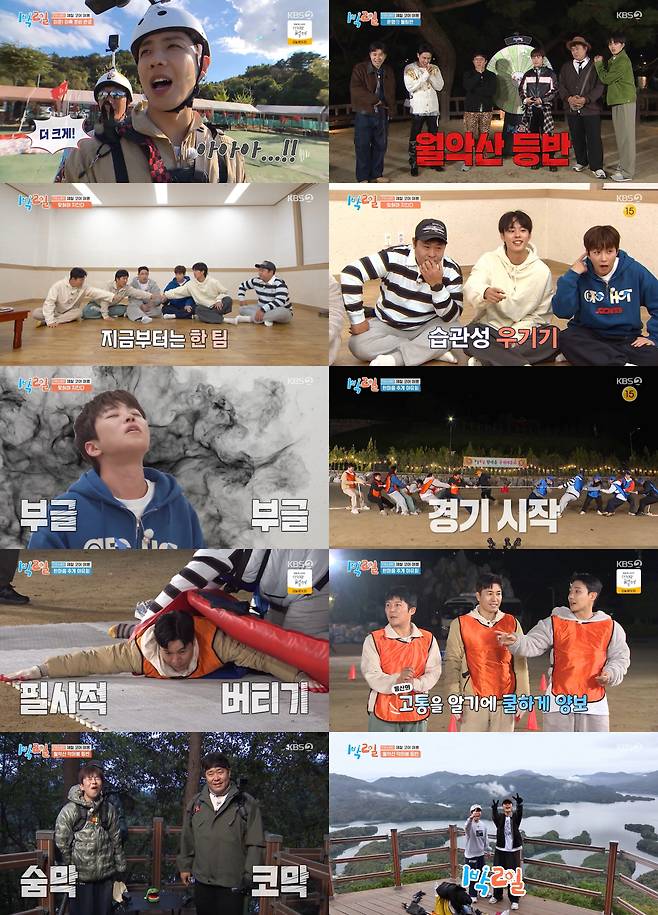 사진 출처=KBS