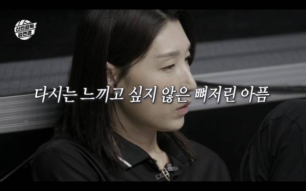 ⓒMBC '신인감독 김연경'