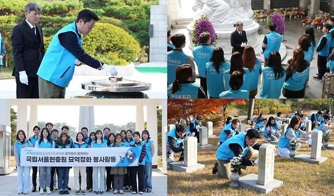 웅진프리드라이프는 지난 13일 서울 동작구에 위치한 국립서울현충원을 방문해 '순국선열의 날 맞이 묘역정화 봉사활동'을 진행했다. 웅진프리드라이프