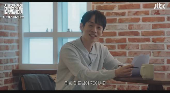 '김 부장 이야기'