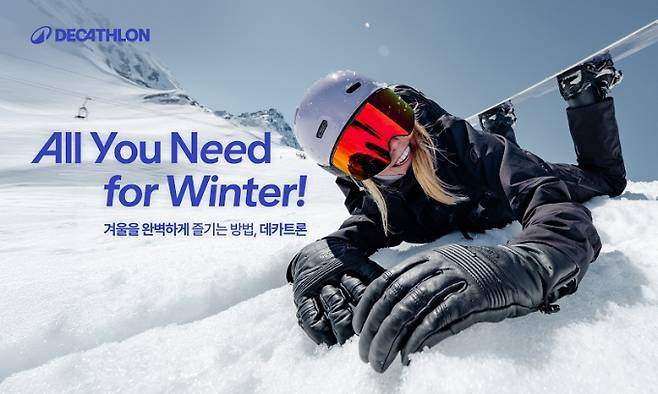 글로벌 멀티스포츠 브랜드 데카트론, 스키·스노보드 필수 라인업 강화 (제공: 데카트론)