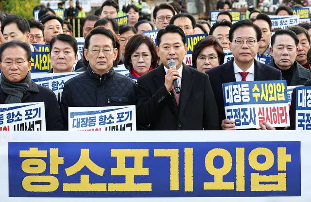 장동혁(가운데) 국민의힘 당대표가 17일 서울 용산구 대통령실 앞에서 열린 ‘대장동 항소포기 외압 진상규명 국정조사 촉구 기자회견‘에서 발언하고 있다.<연합뉴스 사진>