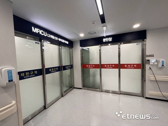 중증 모자의료센터