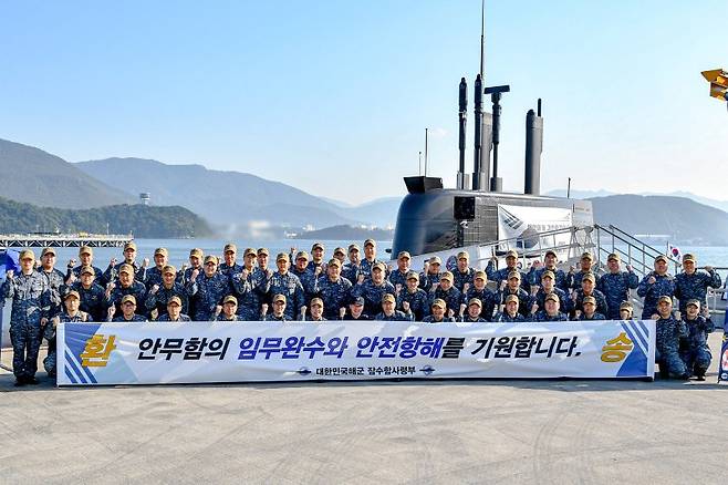 지난 4일 해군 도산안창호급 잠수함 안무함 승조원들이 진해군항에서 2025 사일런트 샤크 훈련 참가를 위해 출항하기 전 기념 촬영하고 있다. 해군 제공