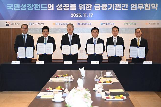 산업은행 회장과 5대금융지주 회장들이 17일 오후 서울 여의도 산업은행 별관에서 열린 '국민성장펀드의 성공을 위한 금융기관간 업무협약식'에서 기념촬영을 하고 있다. 왼쪽부터 이찬우 NH농협금융 회장, 함영주 하나금융그룹 회장, 임종룡 우리금융그룹 회장, 박상진 한국산업은행 회장, 진옥동 신한금융지주 회장, 양종희 KB금융지주 회장. 뉴스1