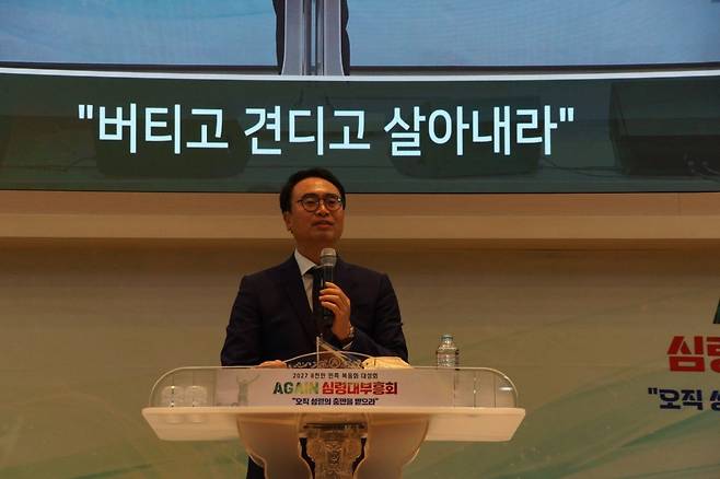 안호성 물맷돌교회 목사가 지난 13일 부산 가야교회에서 열린 'AGAIN 심령대부흥회'에서 ‘버티고 견디고 살아내라’는 주제로 설교하고 있다. 안 목사는 “성령 충만할 때 하나님께 붙들린 삶을 살 수 있다”고 말했다.