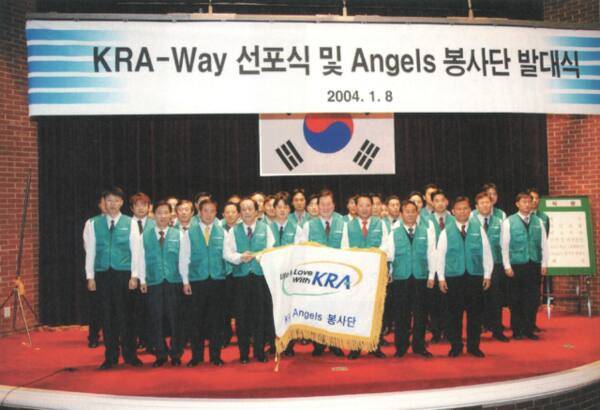 한국마사회 엔젤스 봉사단 발대식의 모습. 한국마사회 제공