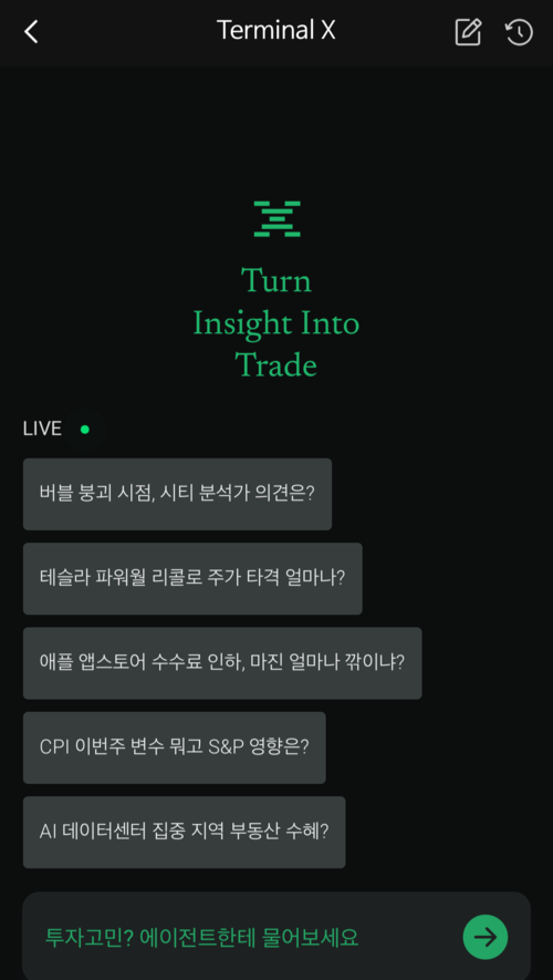 프로젝트 플루토가 NH투자증권과 협업해 NH투자증권의 모바일 트레이딩 시스템(MTS) ‘나무증권’에서 제공하고 있는 투자 에이전트 서비스. 시장 동향과 특정 종목의 주가 흐름 등을 기반으로 질문하면 AI가 리서치 문서, 공시, 뉴스 등을 분석해 질문에 대한 답변을 제공한다.