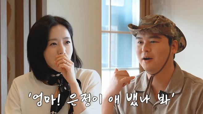 이장우가 함은정 결혼을 두고 모친과 "은정이 애 뱄나 봐"라는 얘기를 한참 나눴다고 말하고 있다. /사진=유튜브 갈무리