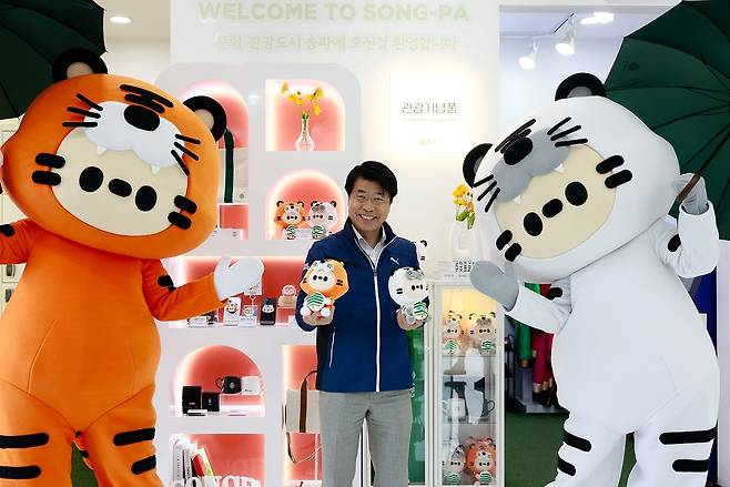 서강석 송파구청장이 하하호호를 들고 기념촬영하고 있다.